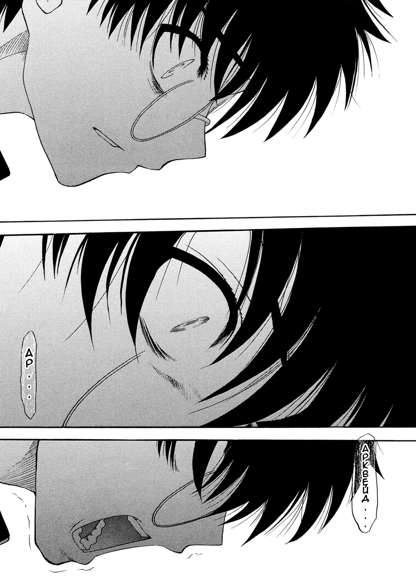Read Tsukihime Manga Online