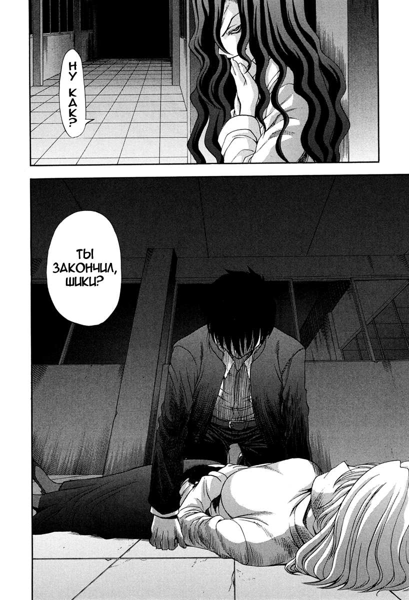 Read Tsukihime Manga Online