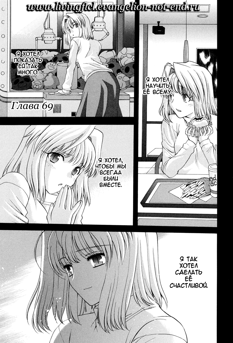 Read Tsukihime Manga Online
