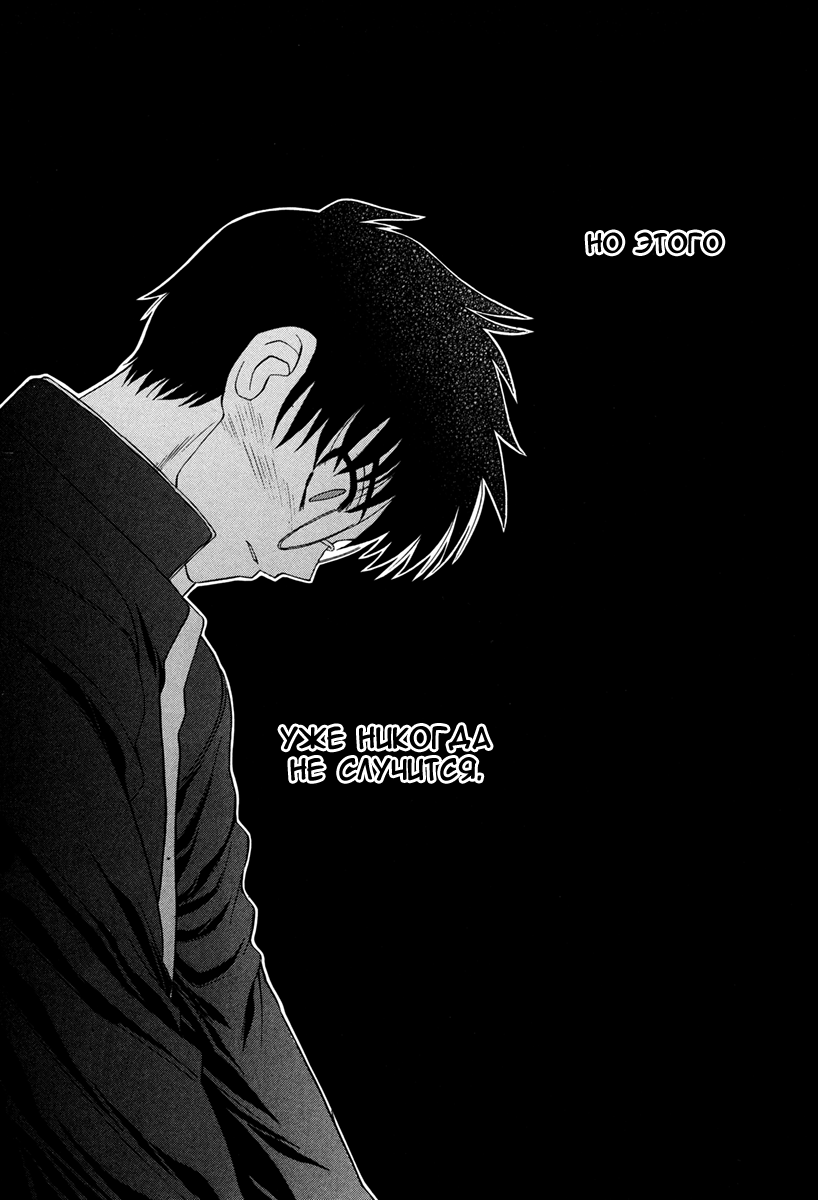 Read Tsukihime Manga Online