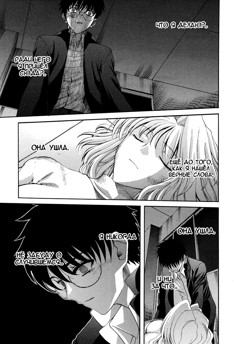 Read Tsukihime Manga Online