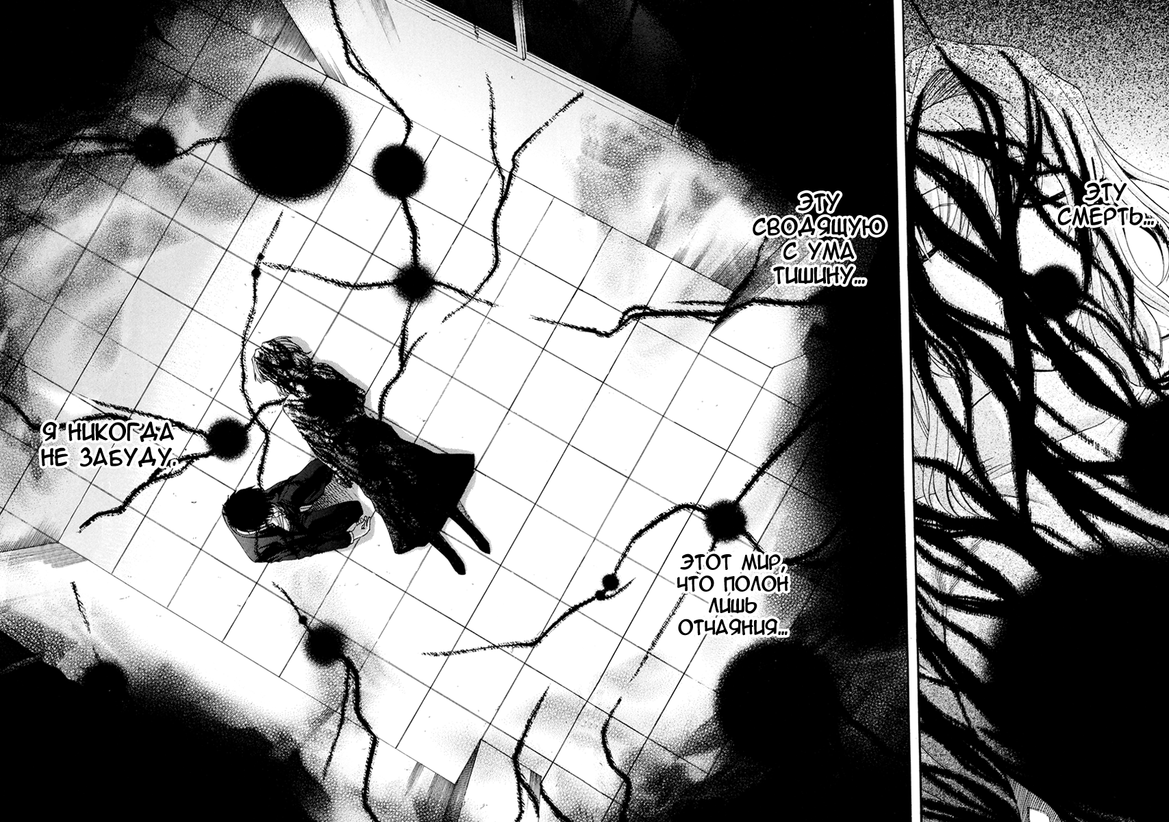 Read Tsukihime Manga Online