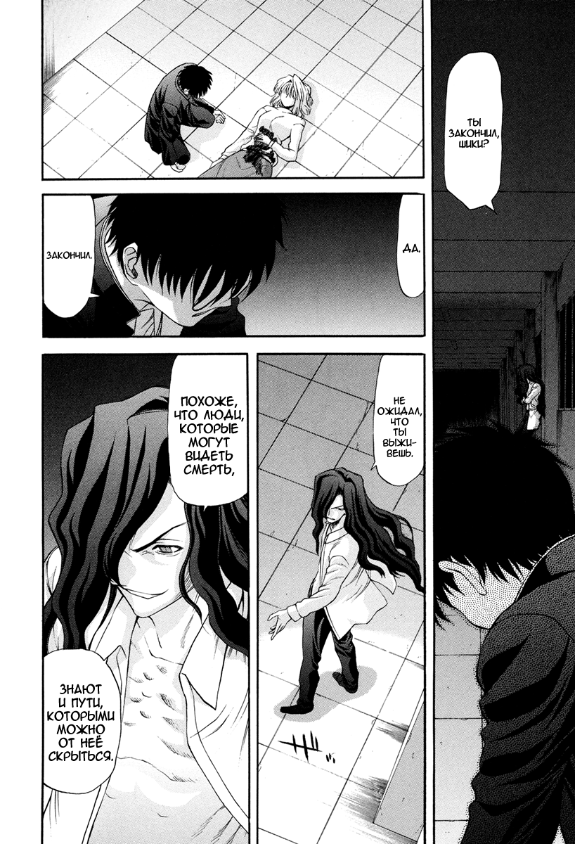 Read Tsukihime Manga Online