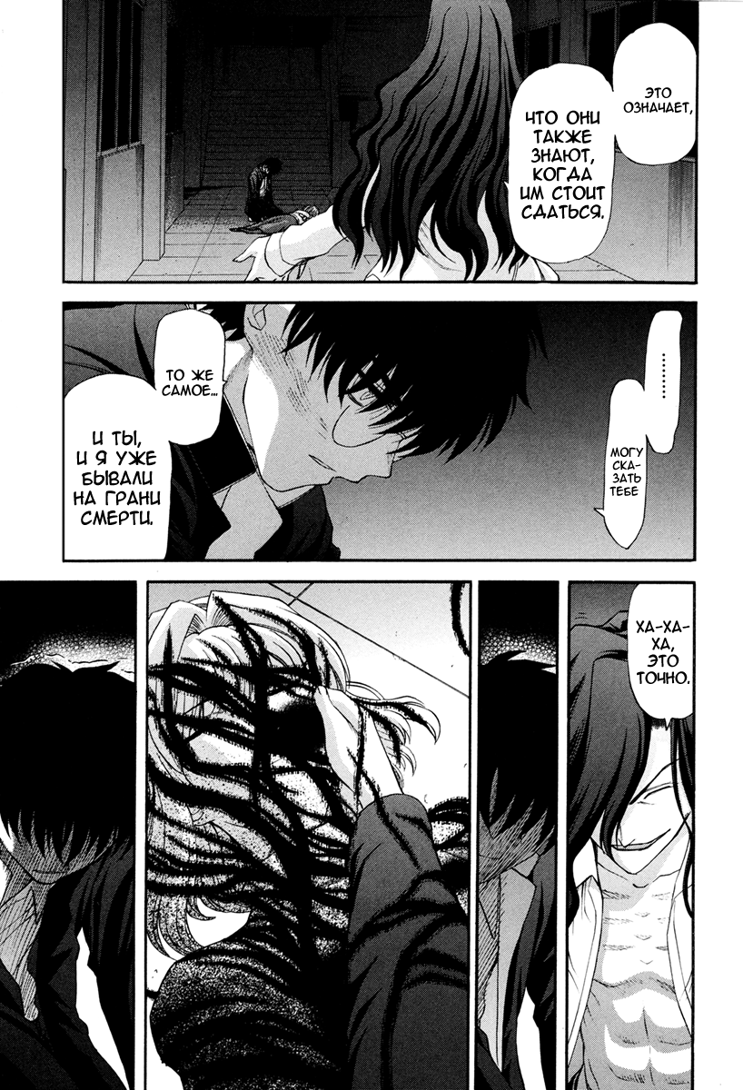 Read Tsukihime Manga Online