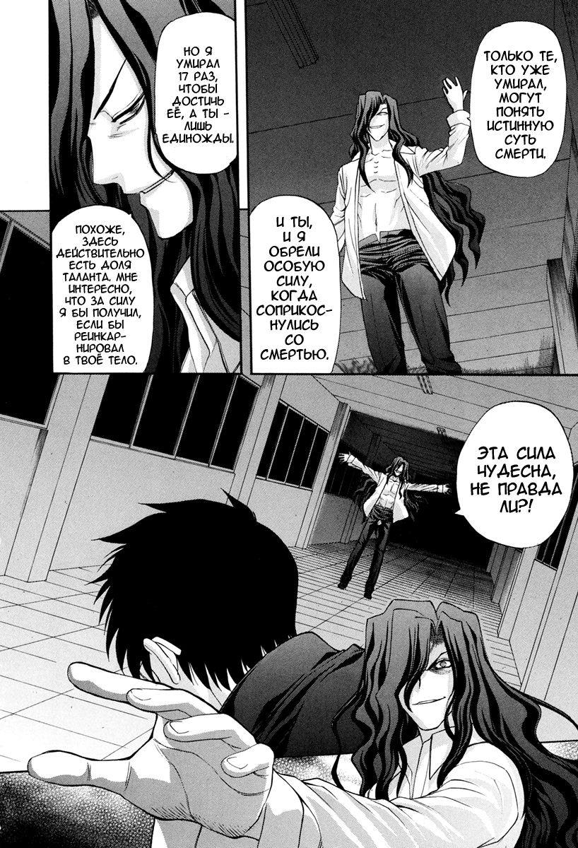 Read Tsukihime Manga Online