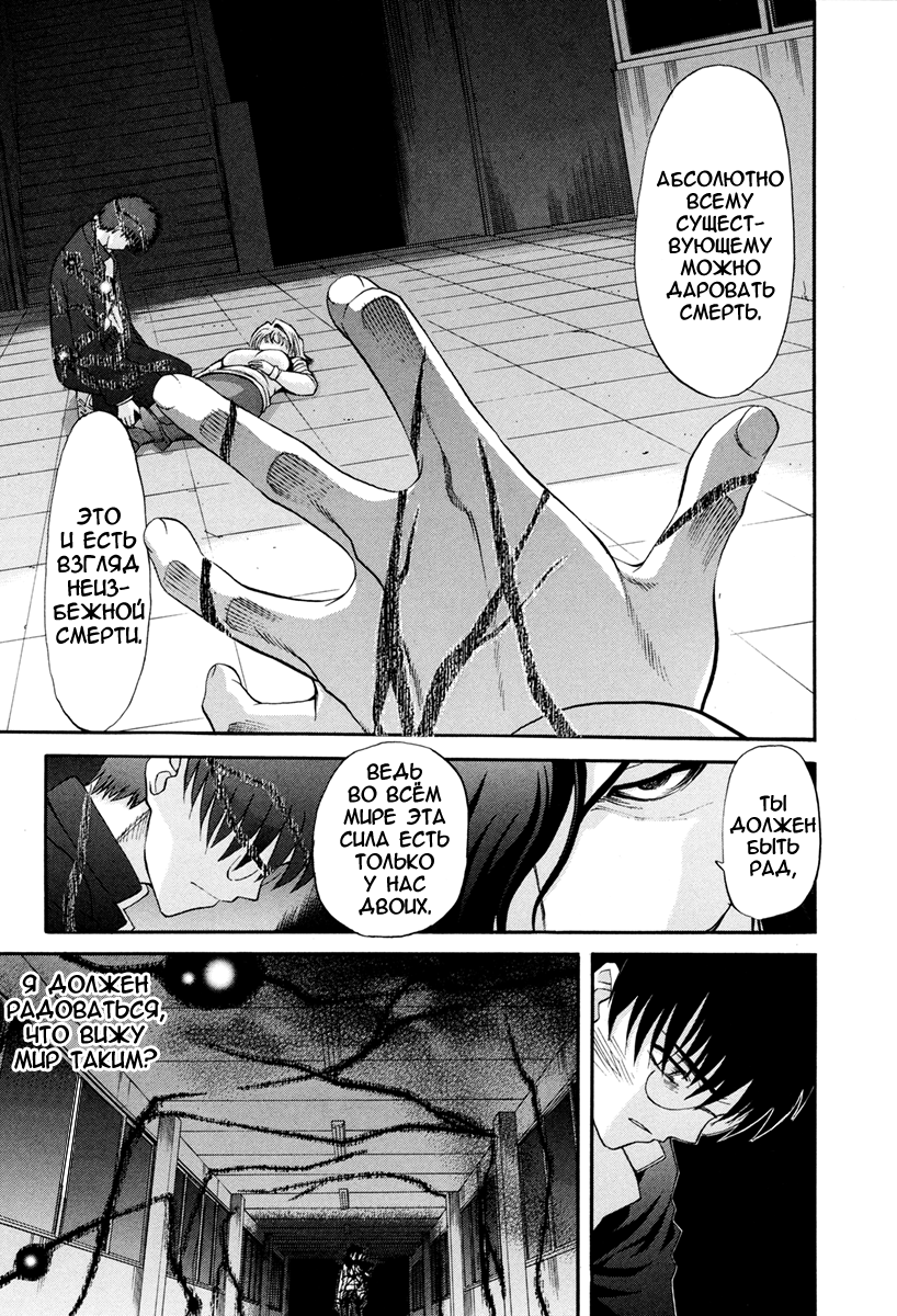 Read Tsukihime Manga Online