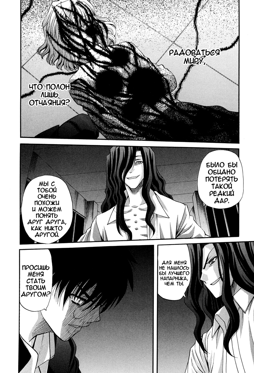 Read Tsukihime Manga Online