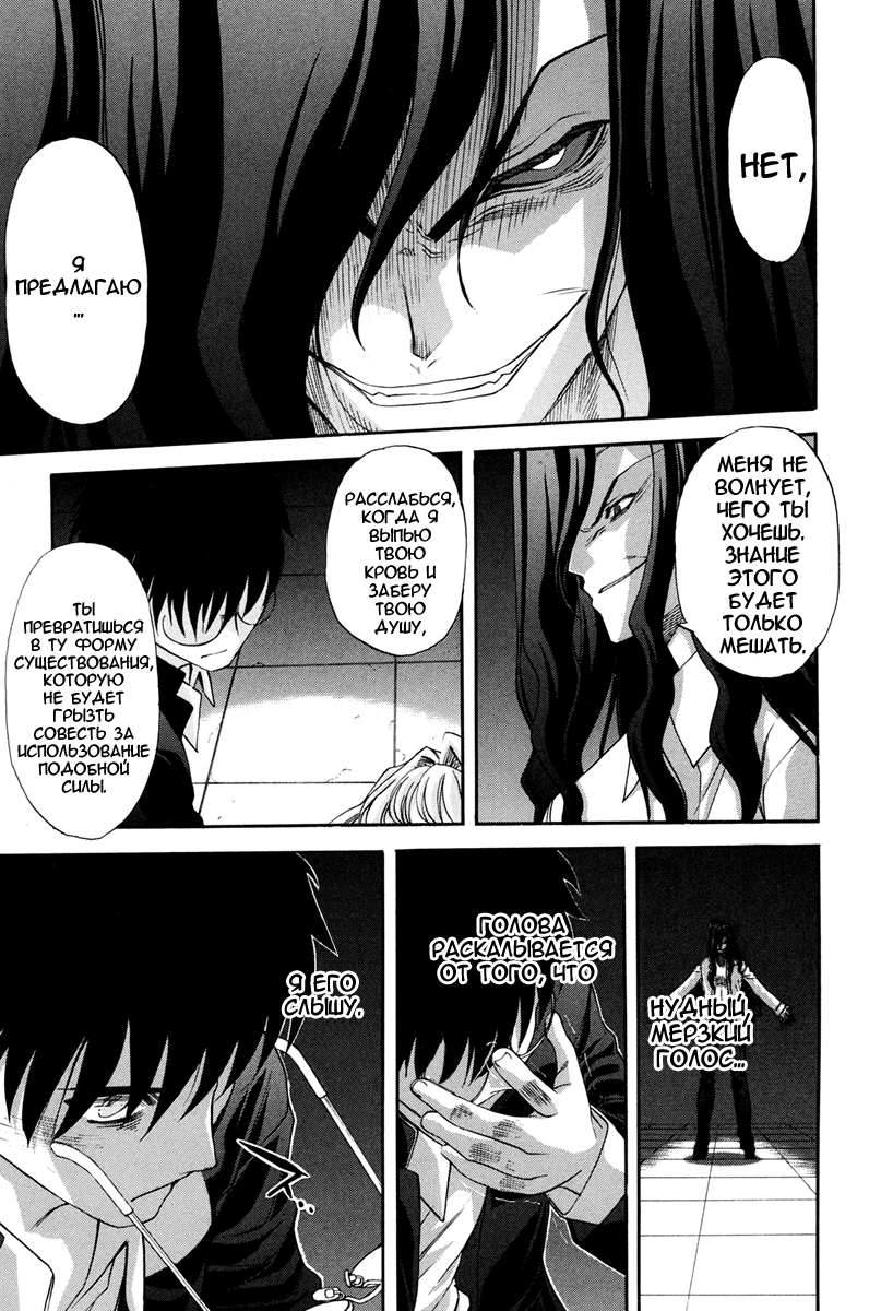 Read Tsukihime Manga Online