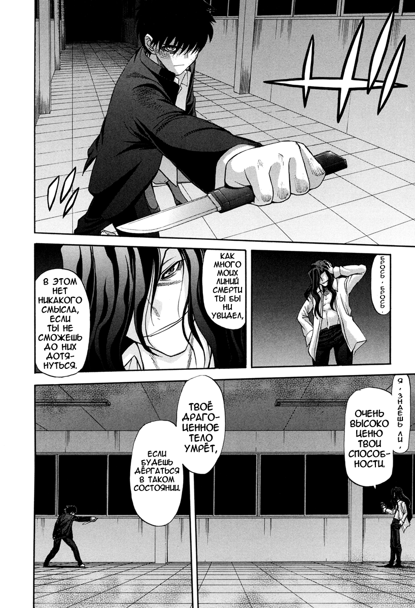 Read Tsukihime Manga Online