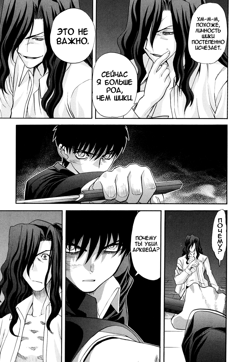 Read Tsukihime Manga Online