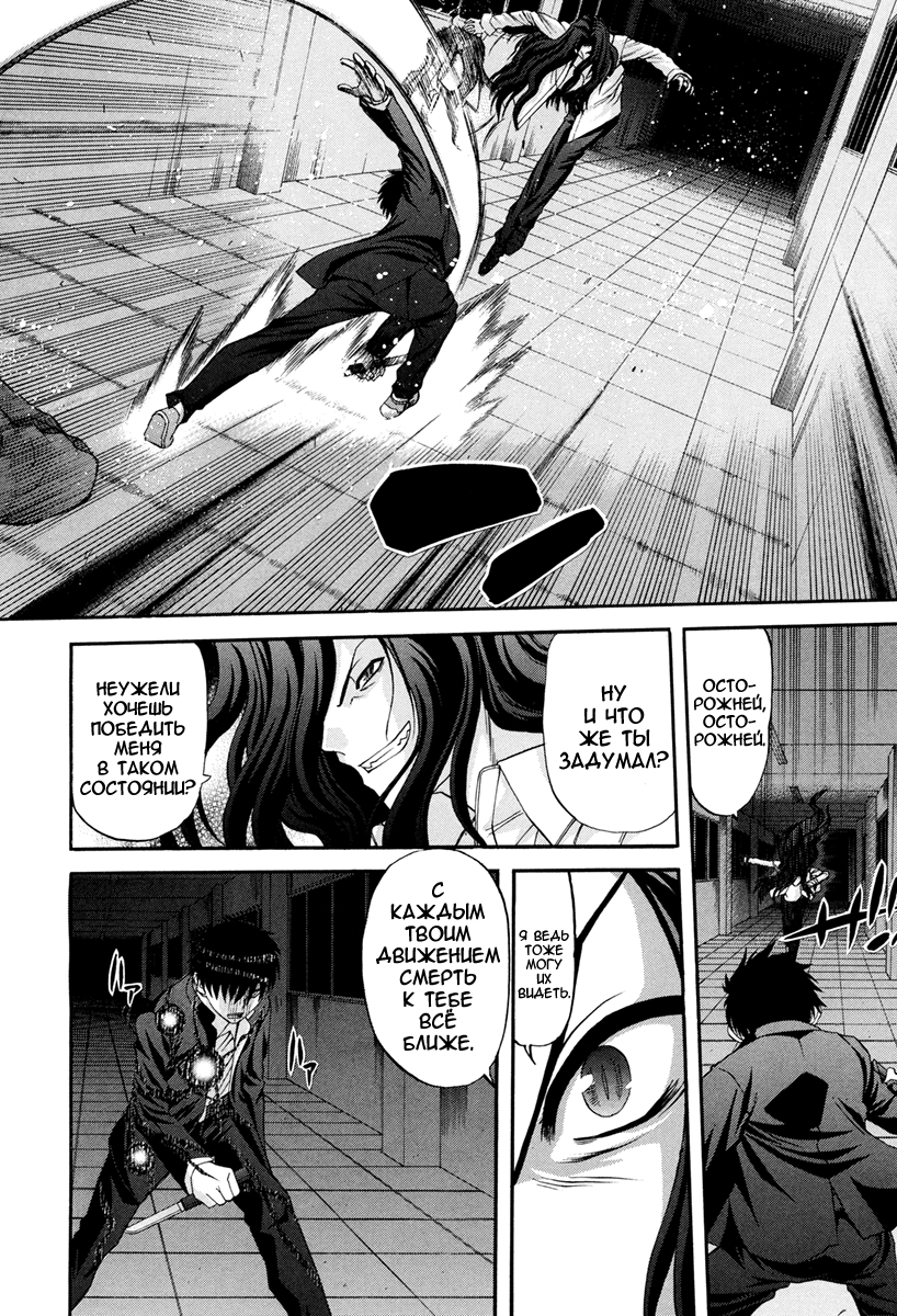 Read Tsukihime Manga Online
