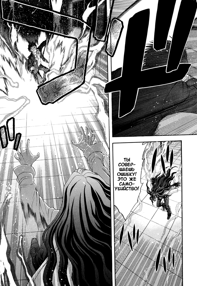 Read Tsukihime Manga Online