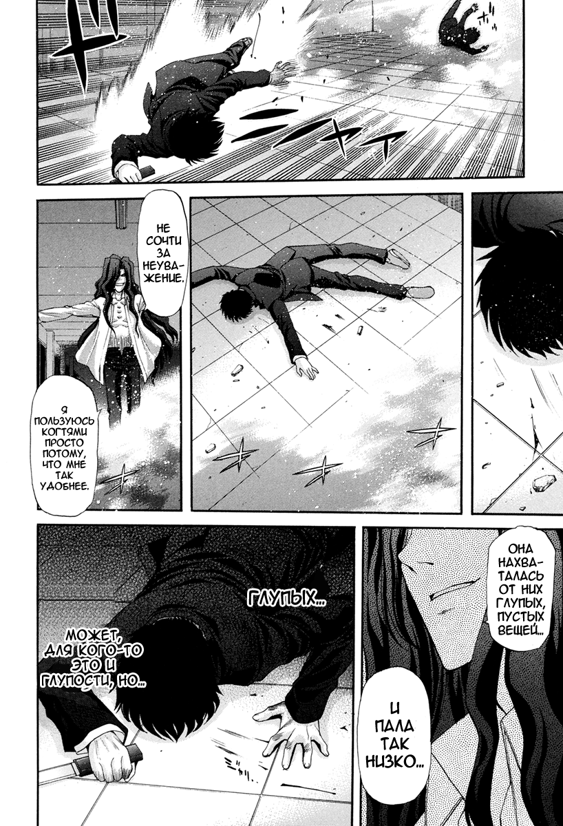 Read Tsukihime Manga Online