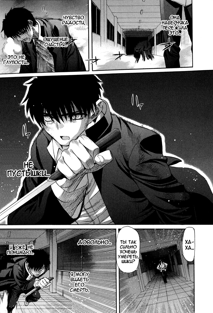 Read Tsukihime Manga Online