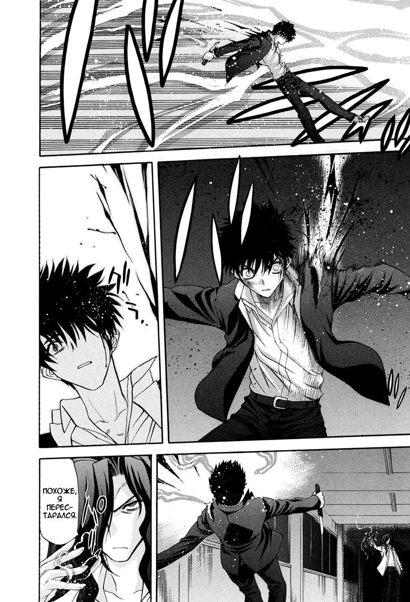Read Tsukihime Manga Online