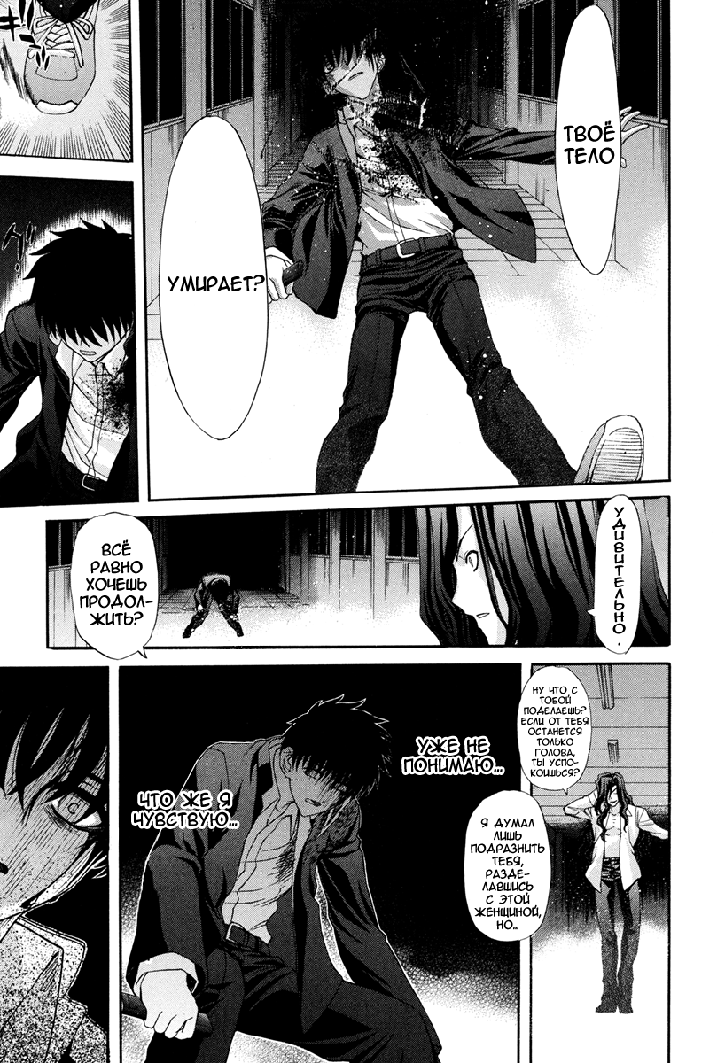Read Tsukihime Manga Online