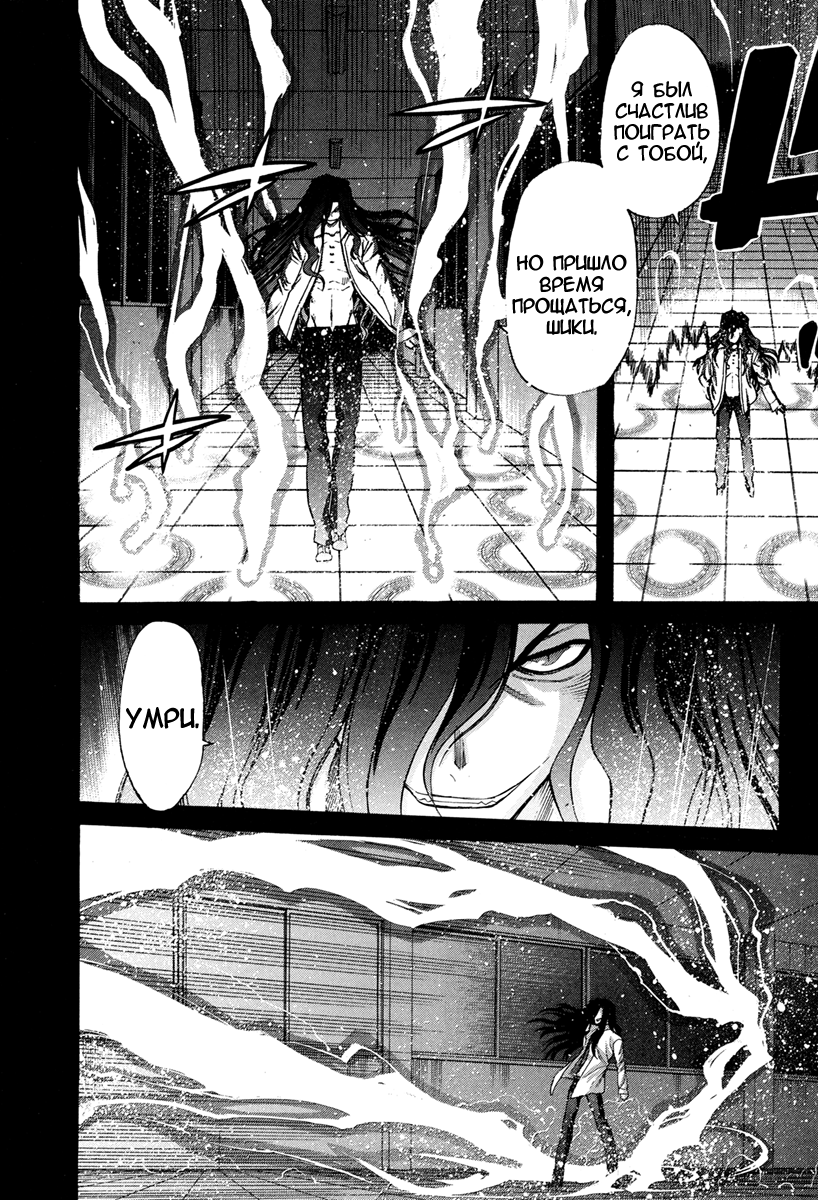Read Tsukihime Manga Online