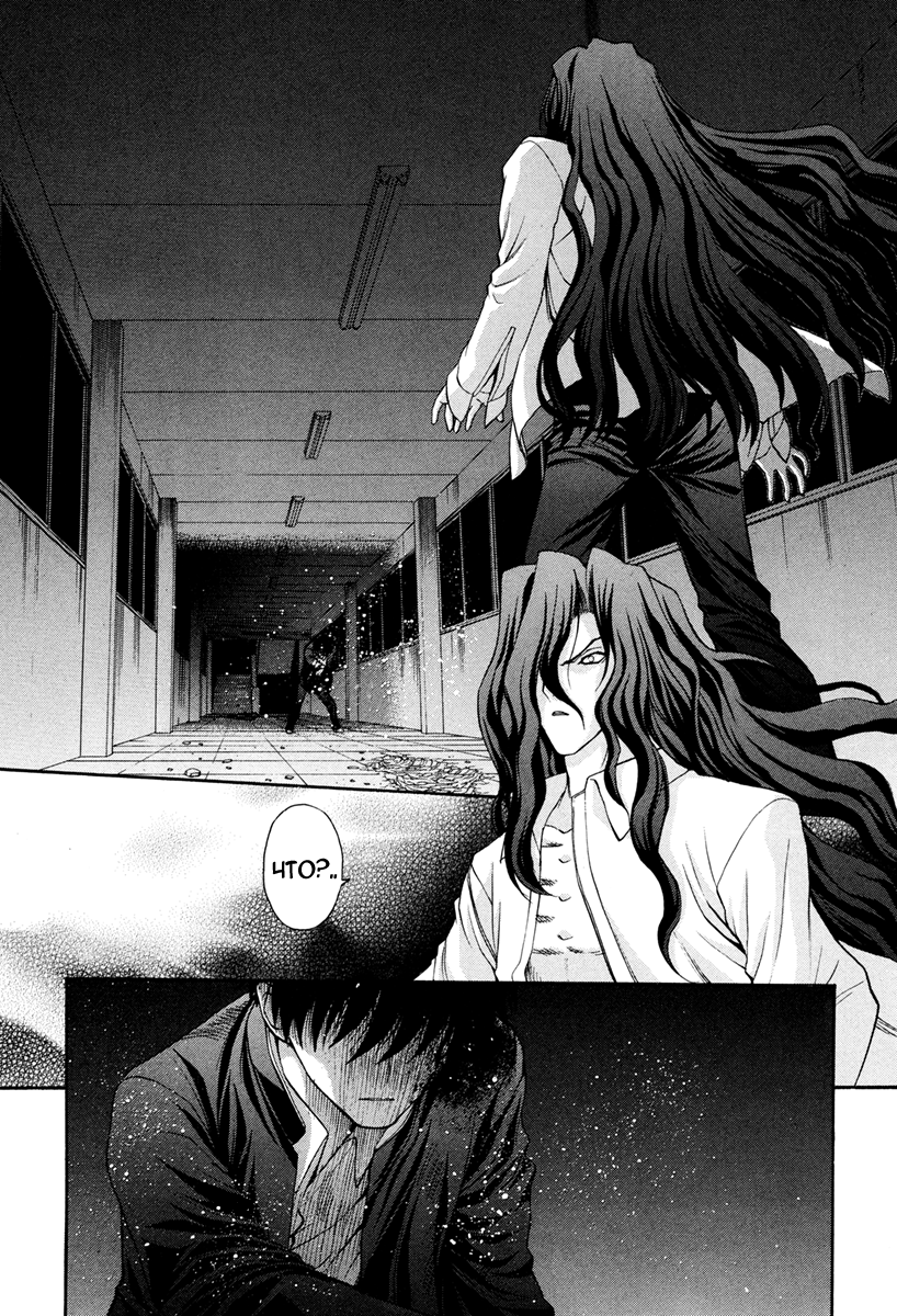 Read Tsukihime Manga Online