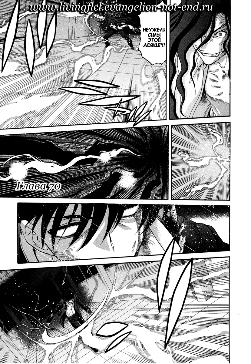 Read Tsukihime Manga Online