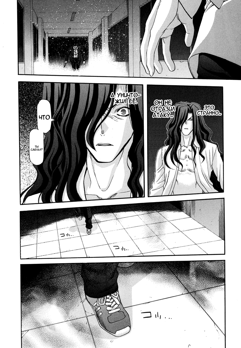 Read Tsukihime Manga Online