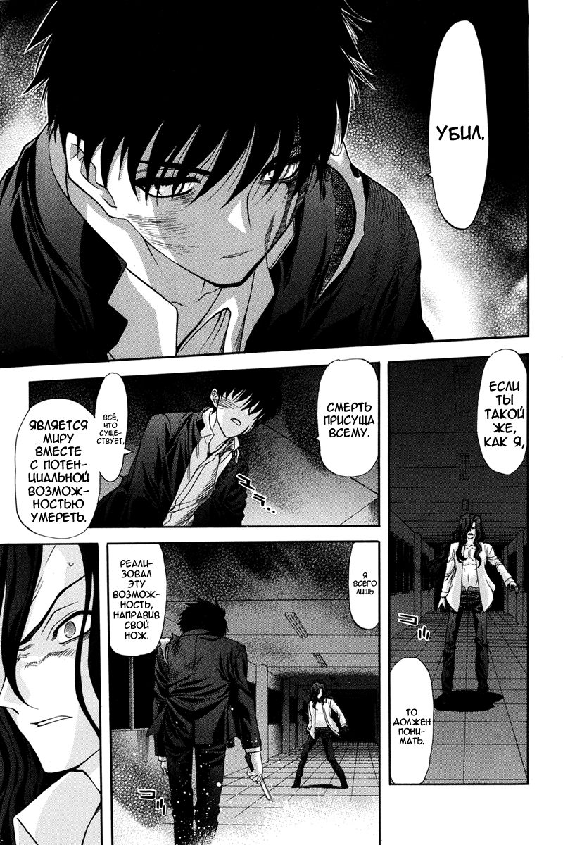 Read Tsukihime Manga Online