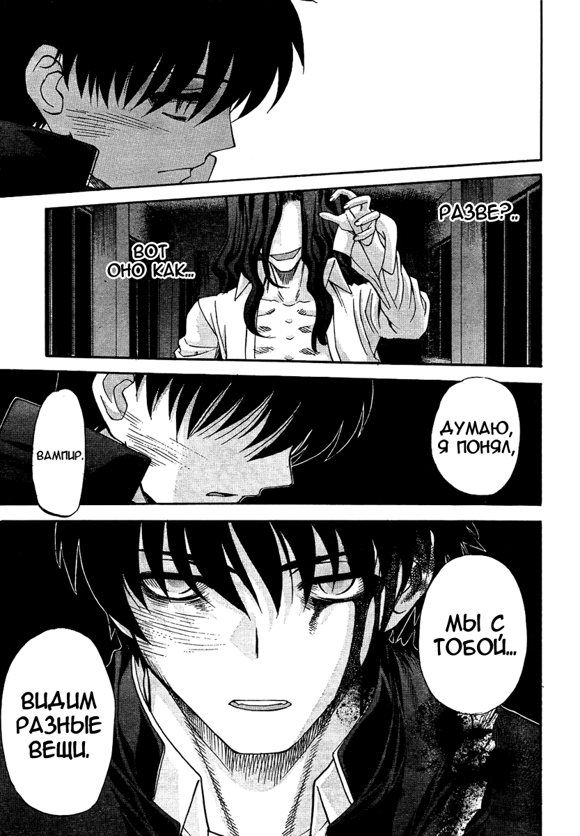Read Tsukihime Manga Online