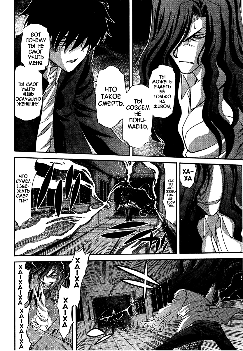 Read Tsukihime Manga Online
