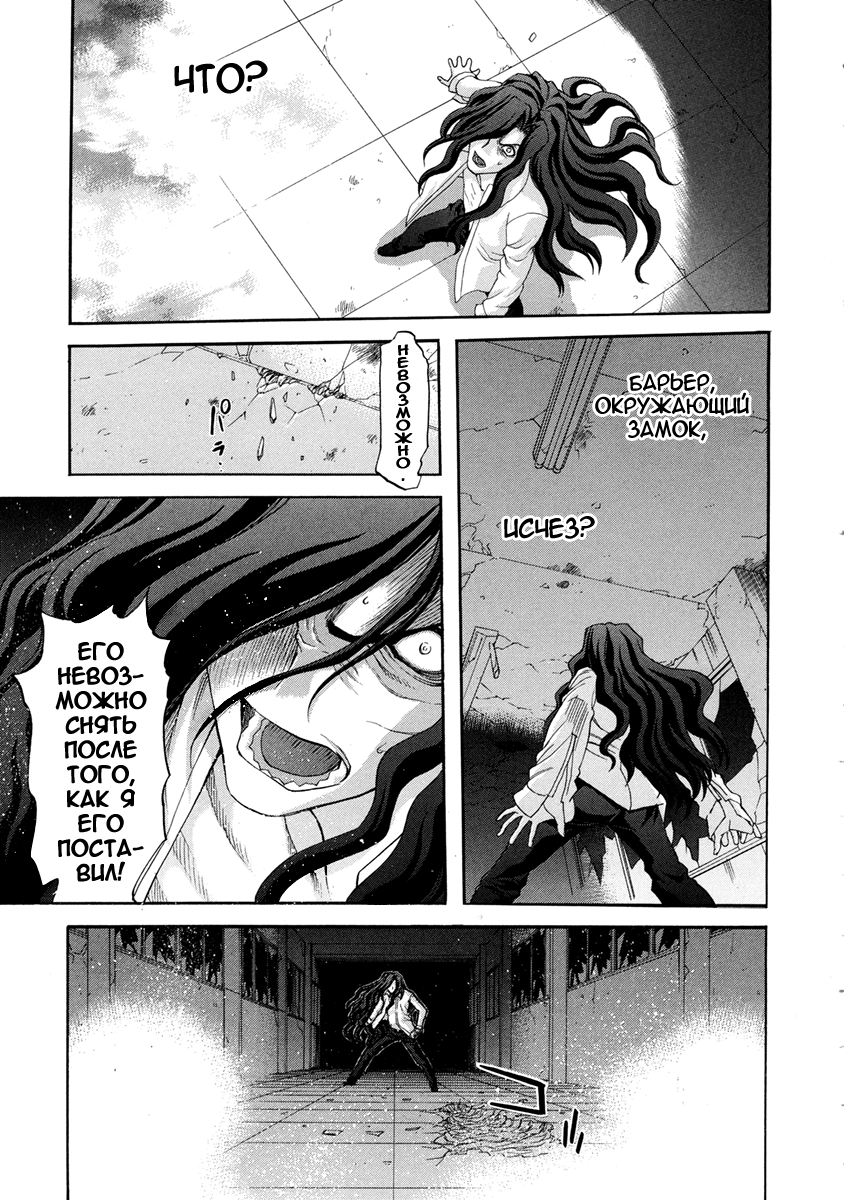 Read Tsukihime Manga Online