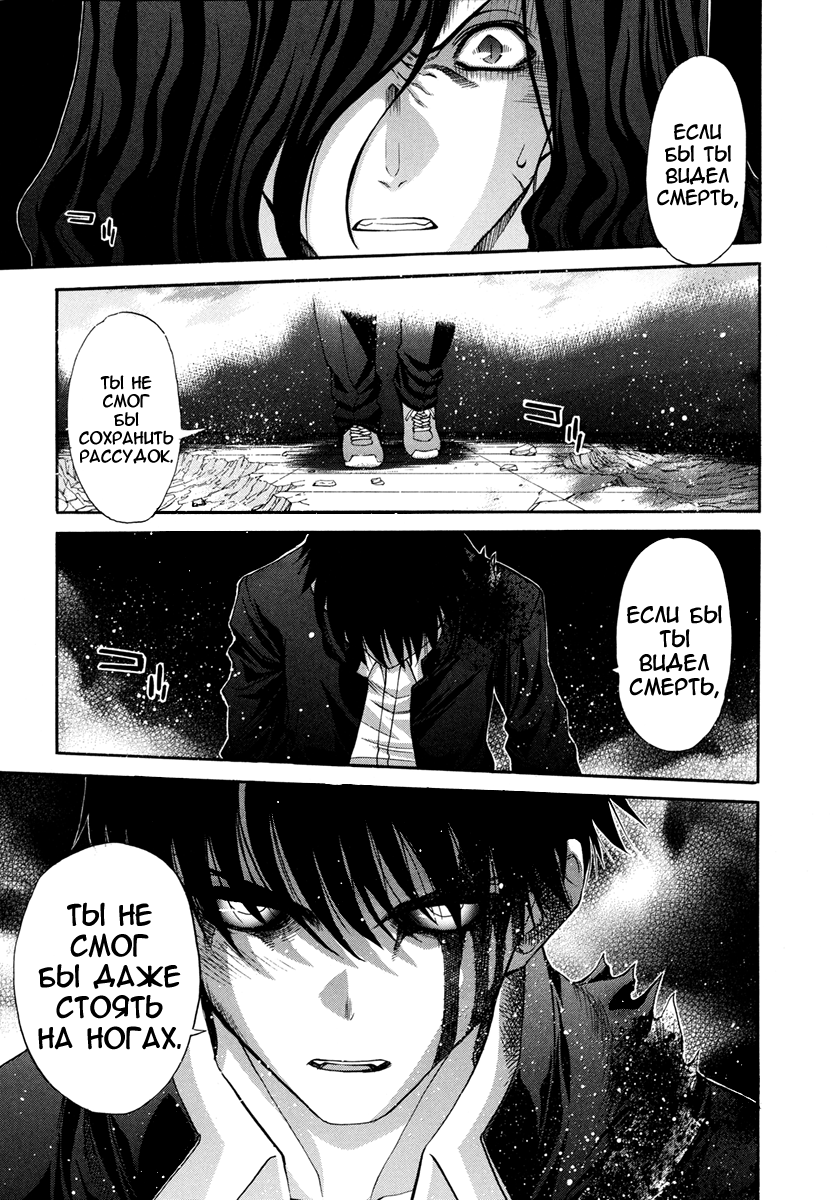 Read Tsukihime Manga Online