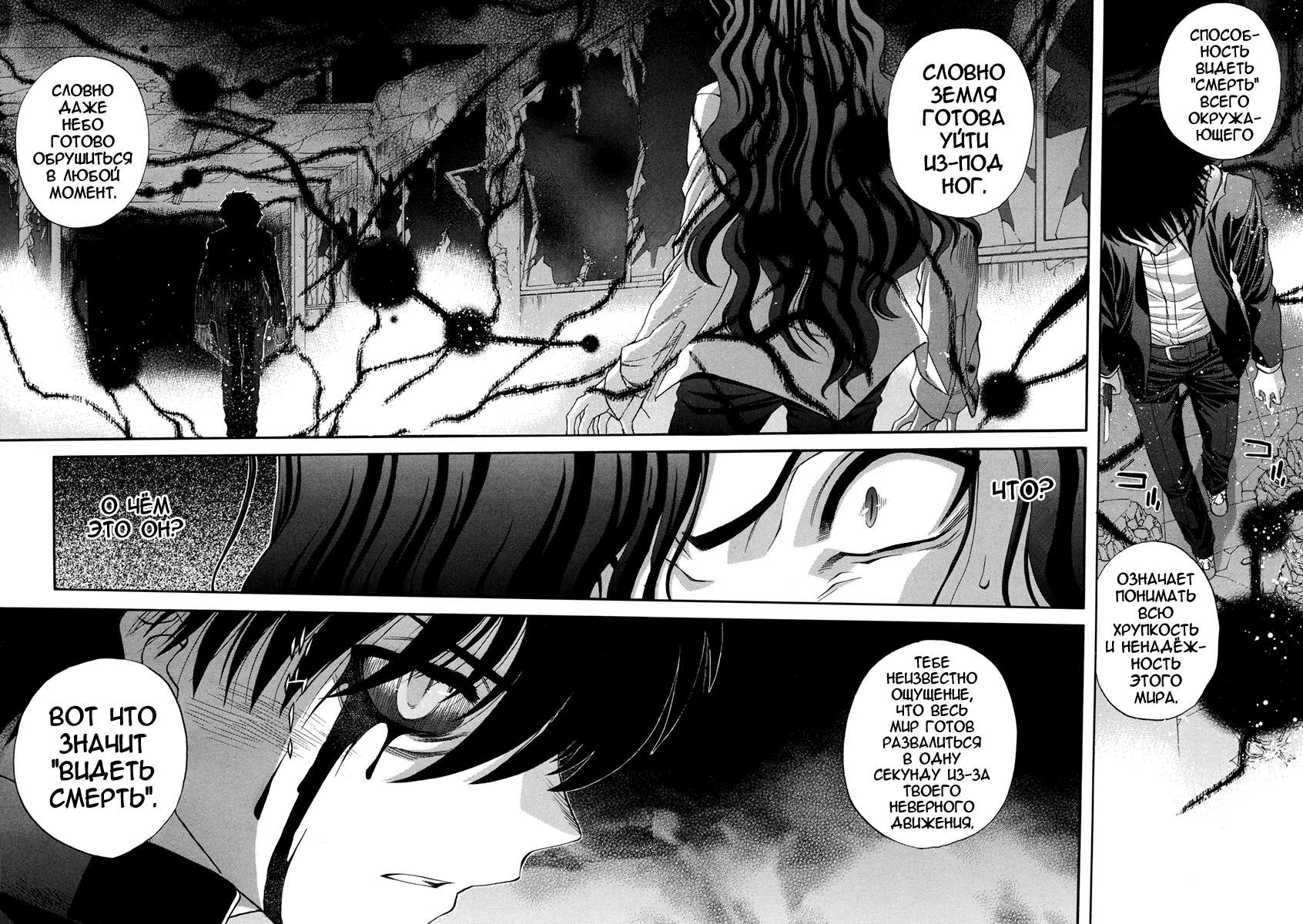 Read Tsukihime Manga Online