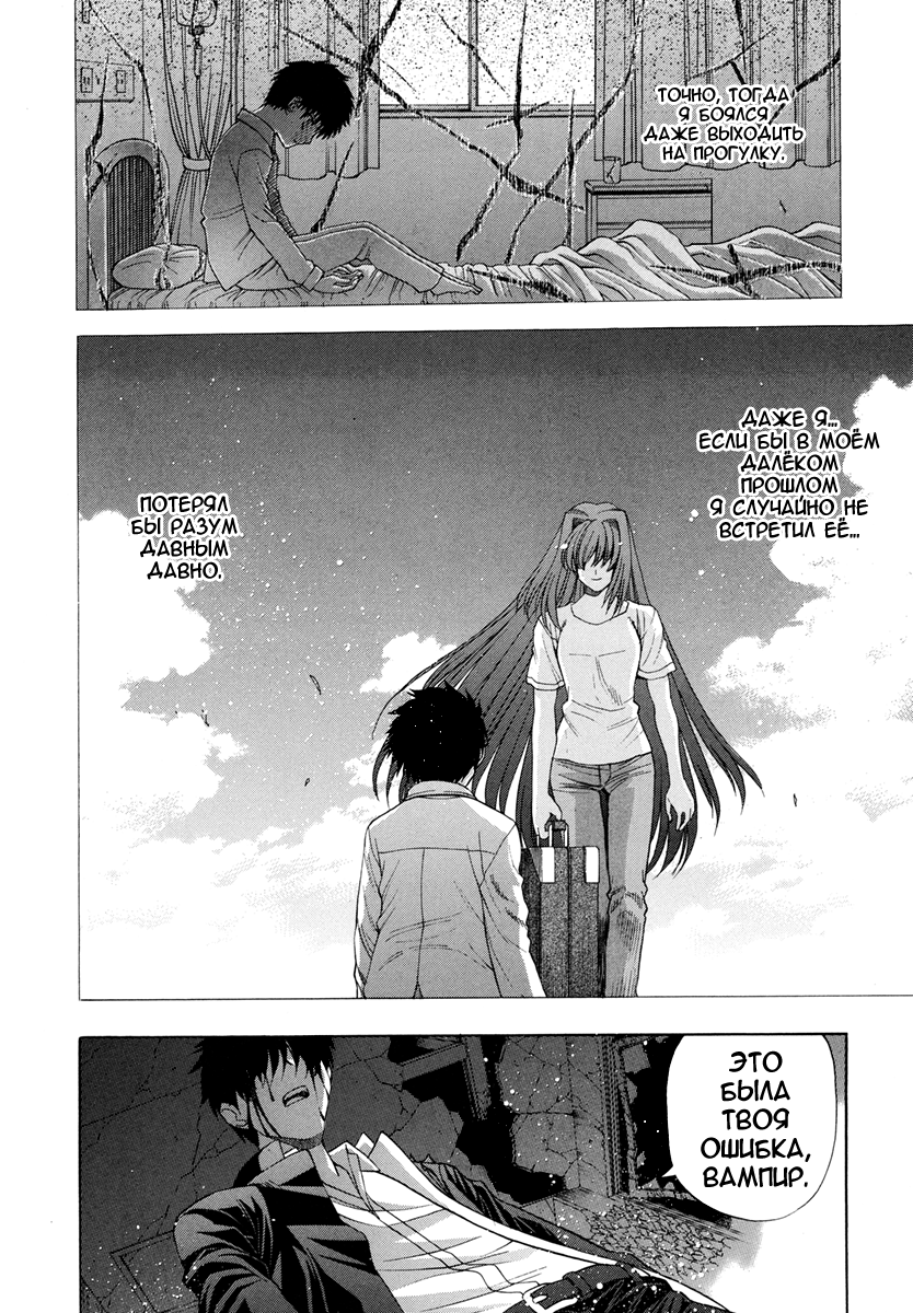 Read Tsukihime Manga Online