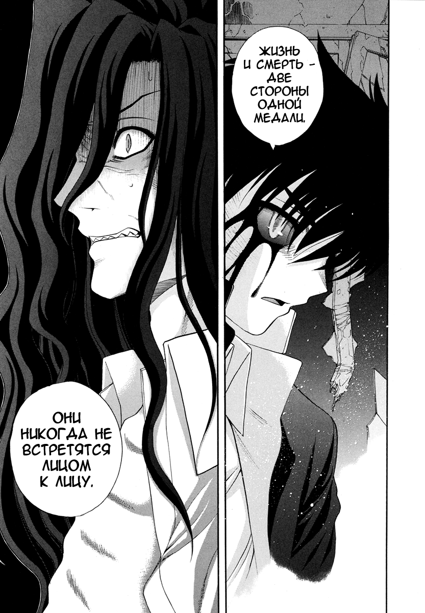 Read Tsukihime Manga Online