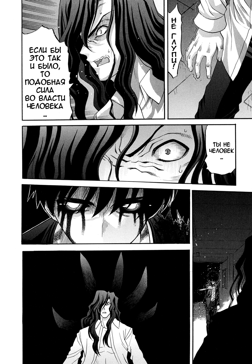 Read Tsukihime Manga Online