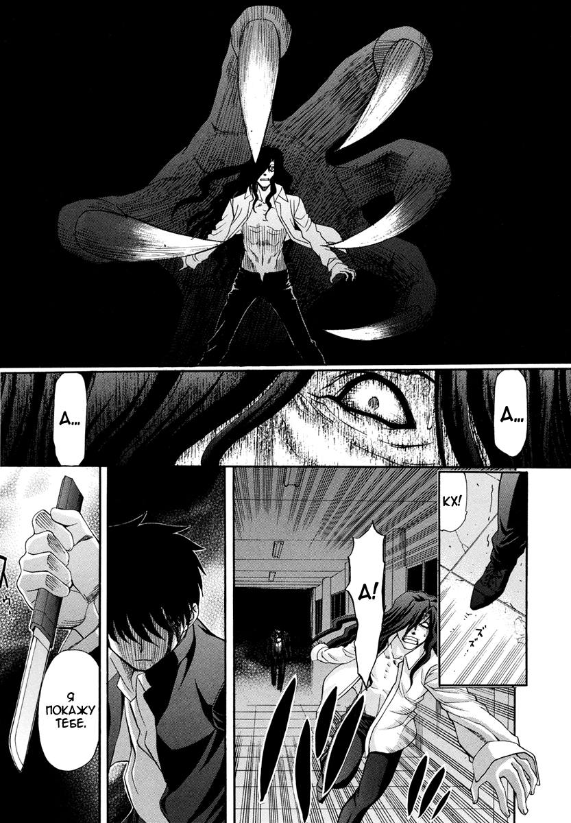 Read Tsukihime Manga Online