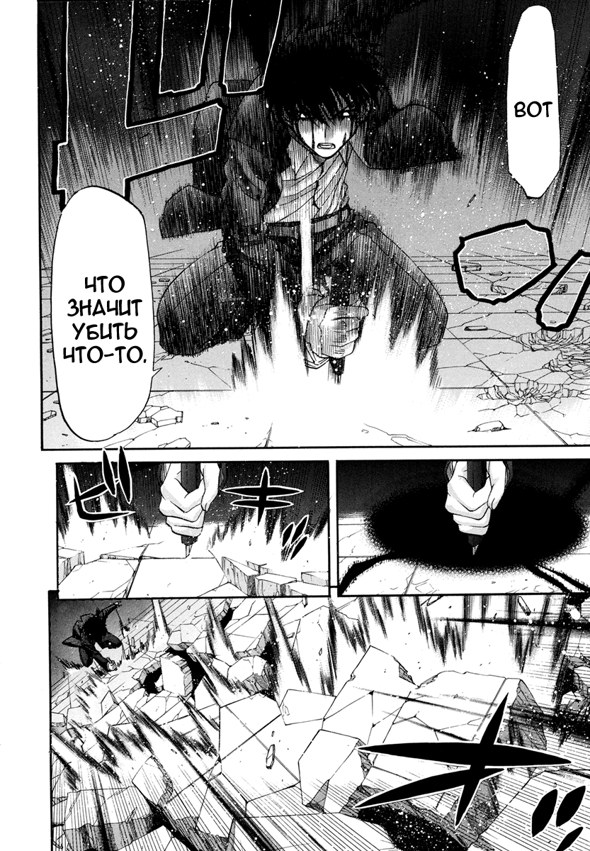 Read Tsukihime Manga Online