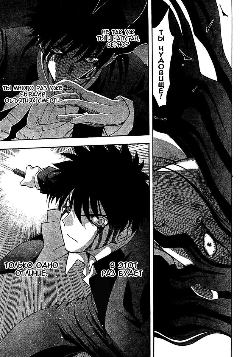 Read Tsukihime Manga Online