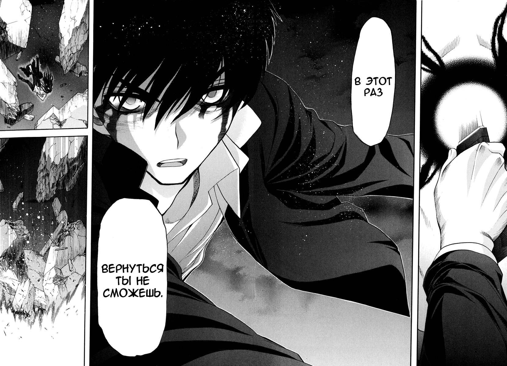 Read Tsukihime Manga Online