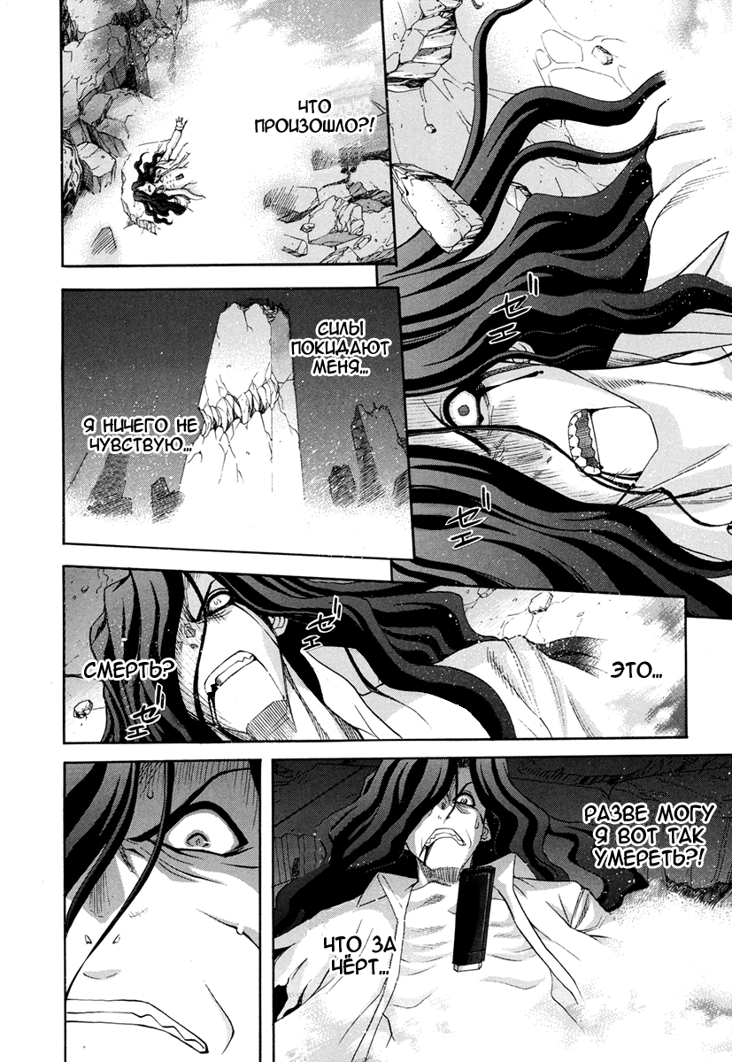 Read Tsukihime Manga Online