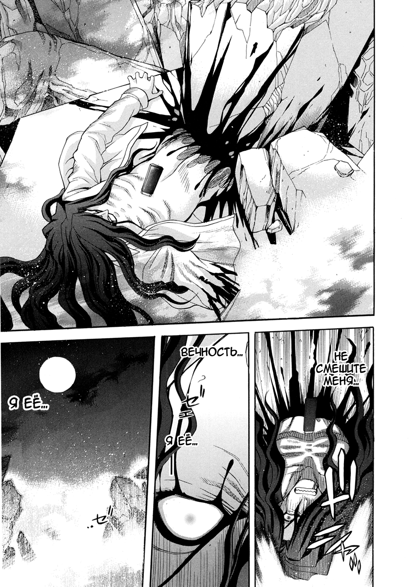 Read Tsukihime Manga Online