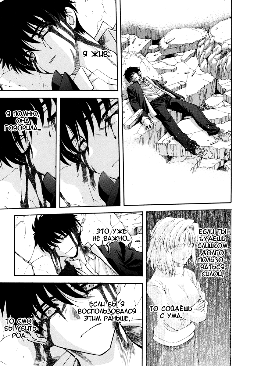 Read Tsukihime Manga Online