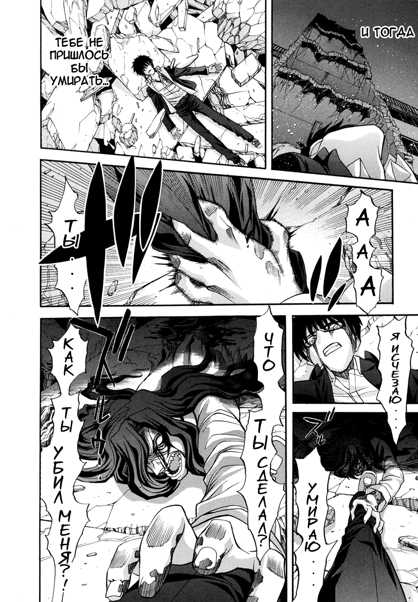 Read Tsukihime Manga Online