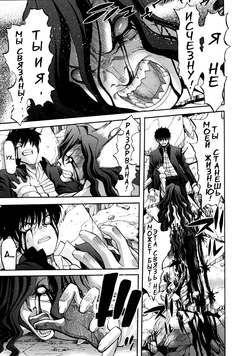 Read Tsukihime Manga Online