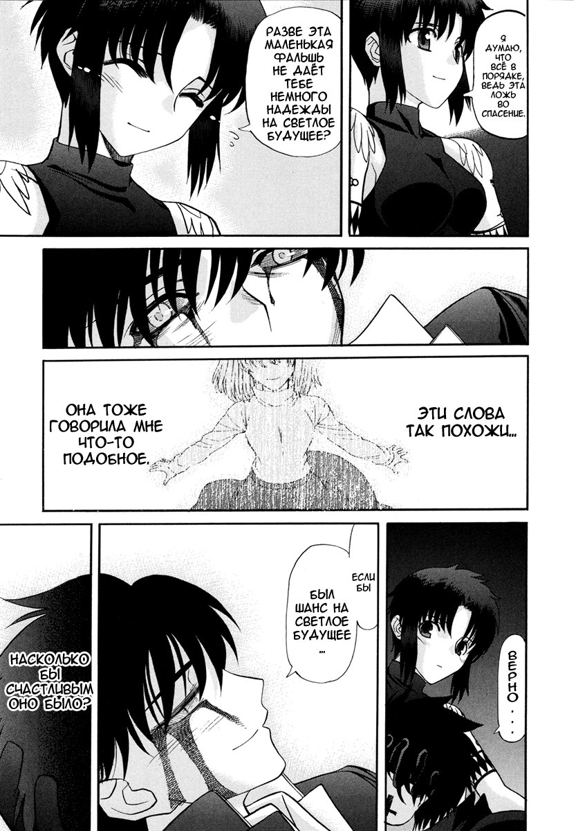 Read Tsukihime Manga Online