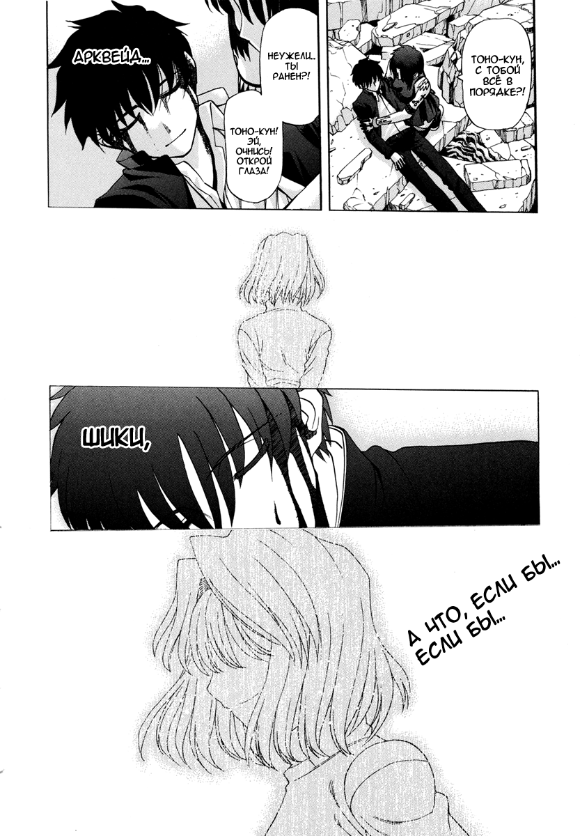 Read Tsukihime Manga Online