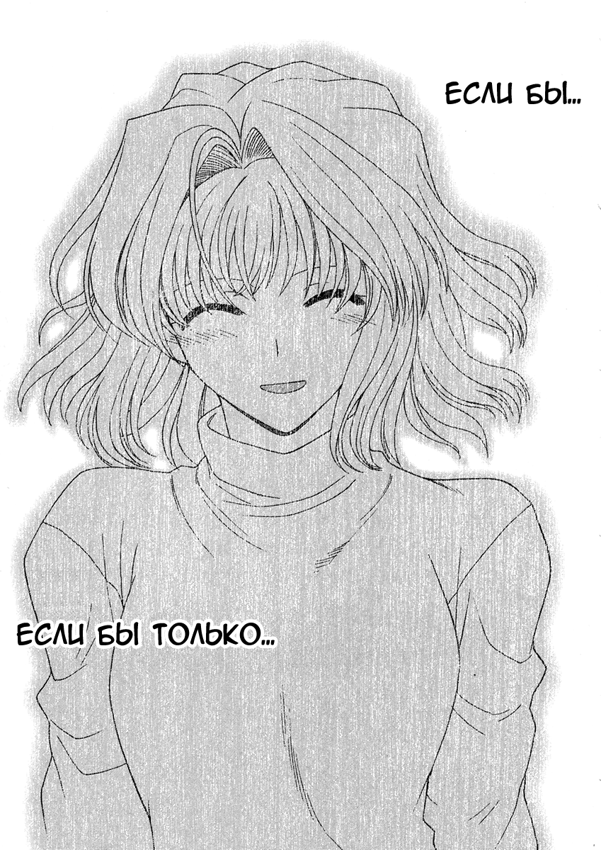 Read Tsukihime Manga Online