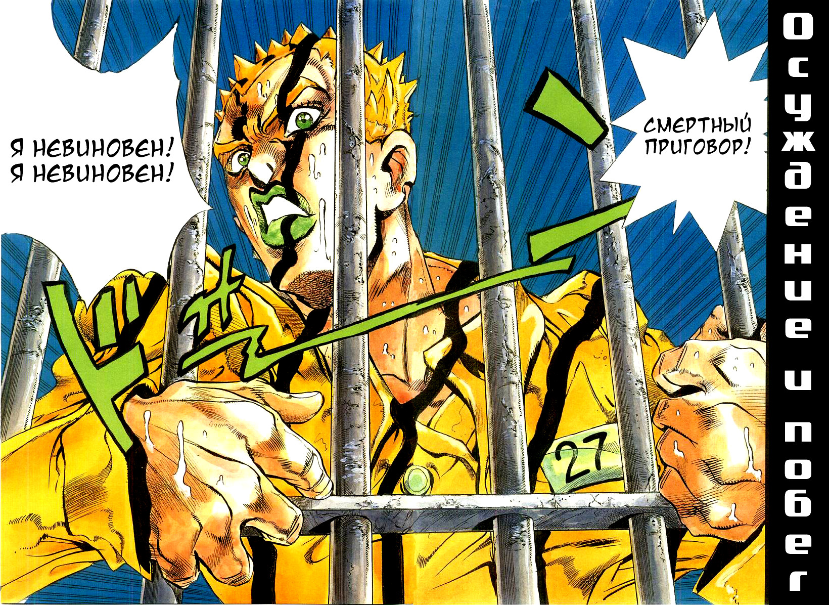 Read Under Execution Under Jailbreak Manga Online