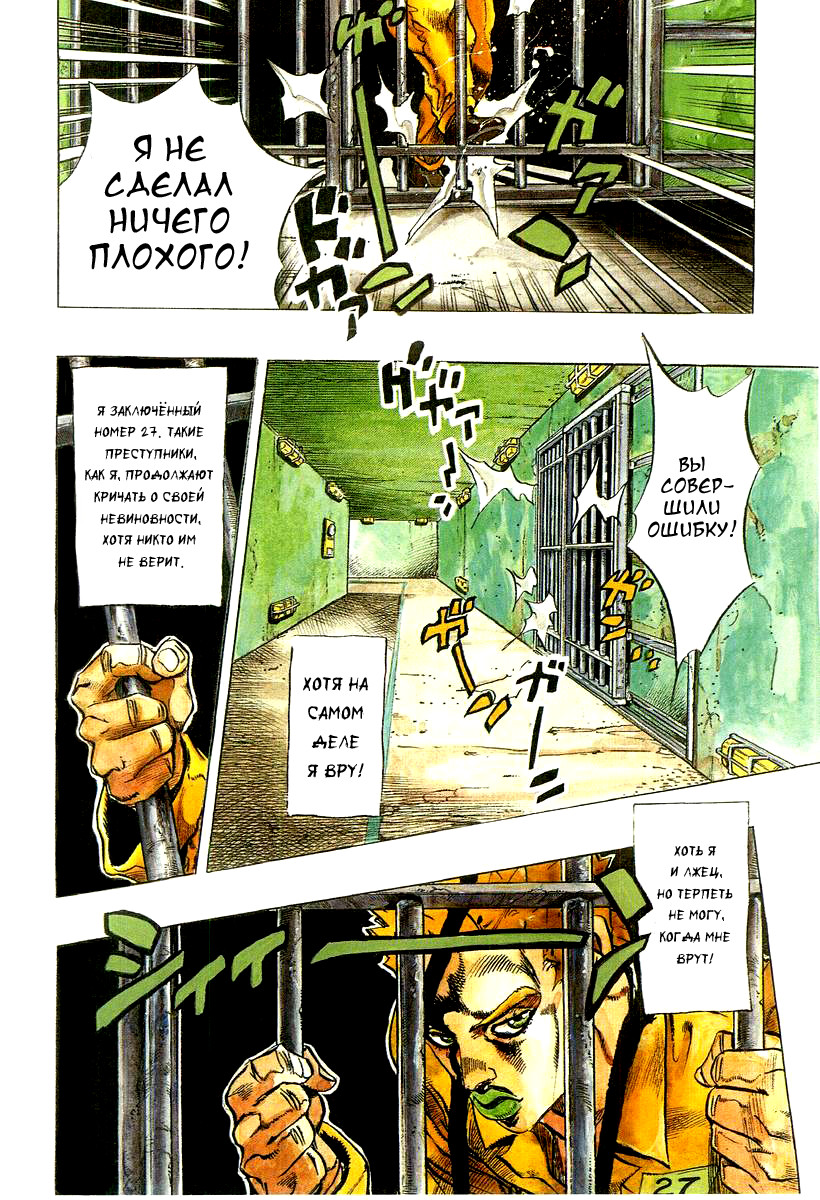 Read Under Execution Under Jailbreak Manga Online