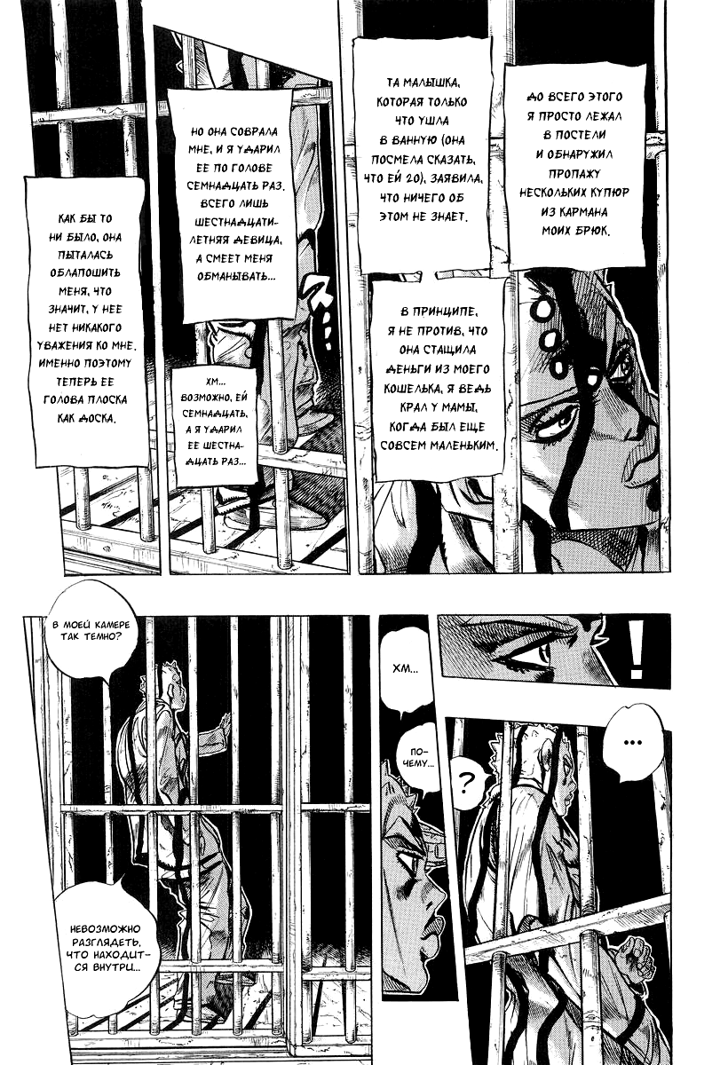 Read Under Execution Under Jailbreak Manga Online