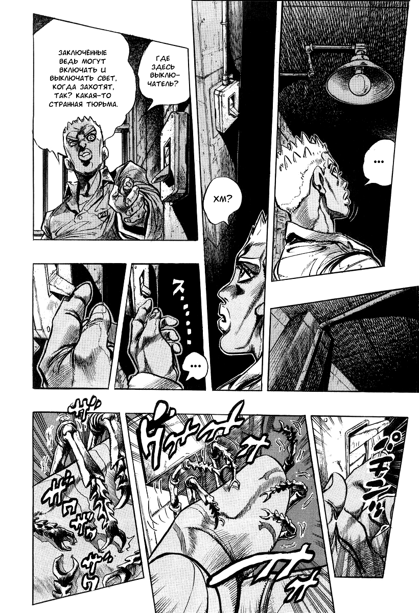 Read Under Execution Under Jailbreak Manga Online