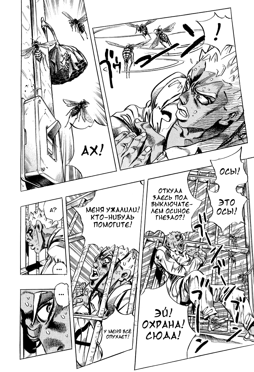 Read Under Execution Under Jailbreak Manga Online